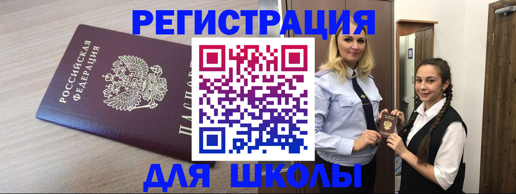 временная регистрация госуслуги в Краснознаменске