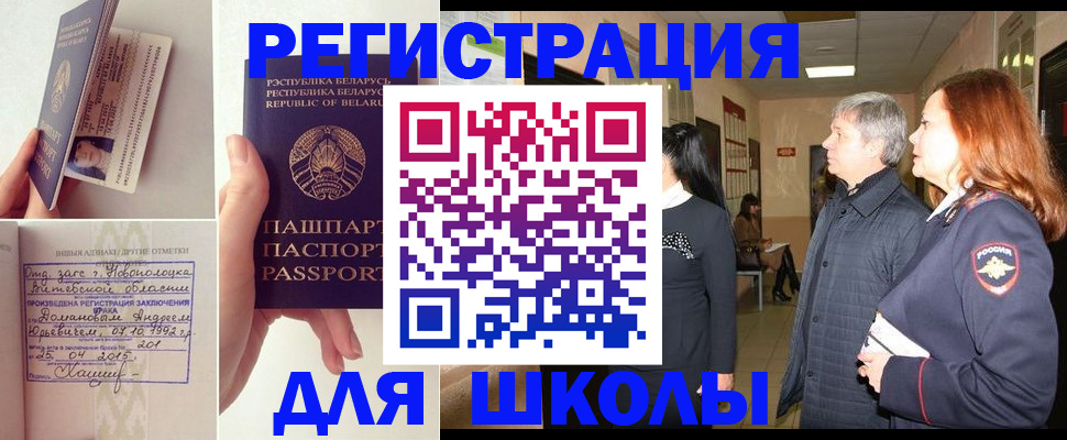 временная регистрация в квартире в Краснознаменске