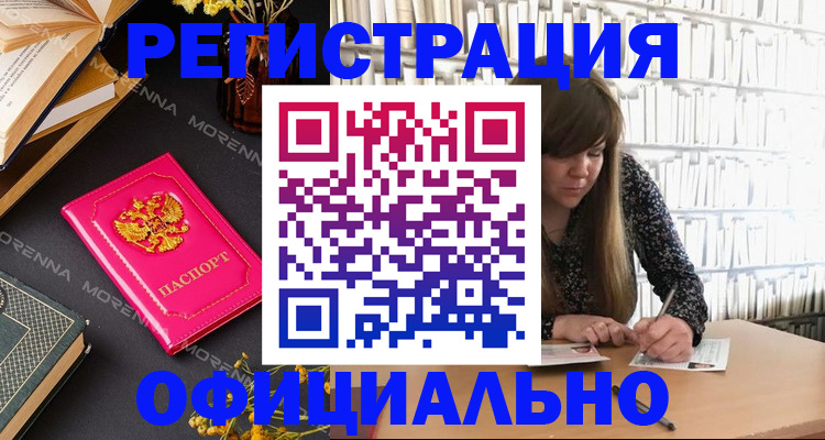 прописка гарантия в Краснознаменске