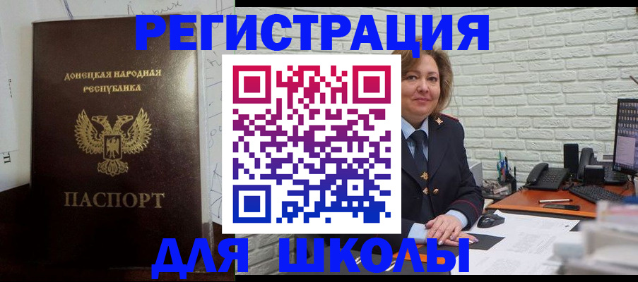 временная регистрация для всех в Краснознаменске